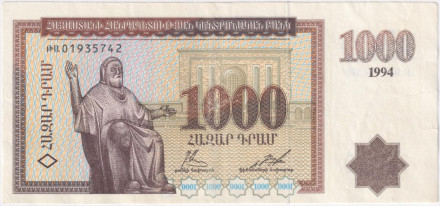 Банкнота 1000 драмов. 1994 год, Армения.