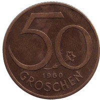 Монета 50 грошей. 1960 год, Австрия. 