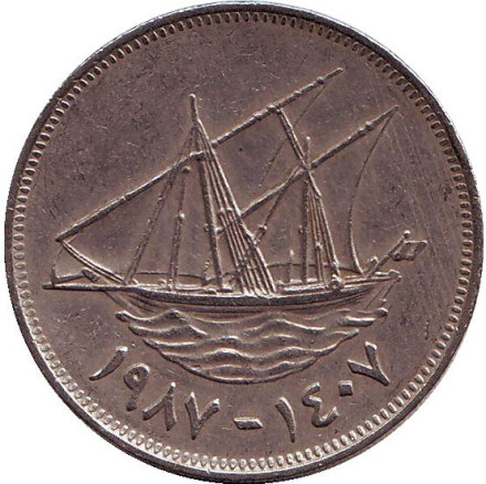 Монета 100 филсов. 1987 год, Кувейт. Парусник.