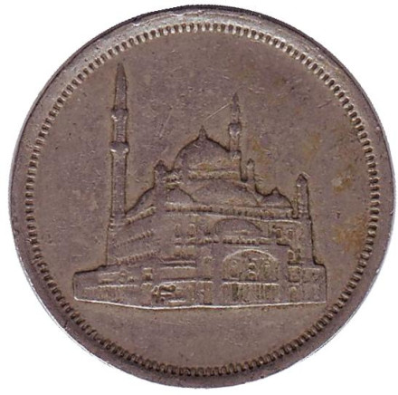 Монета 10 пиастров. 1984 год, Египет. Мечеть Мухаммеда Али.