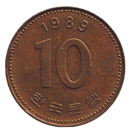 Монета 10 вон. 1989 год, Южная Корея.