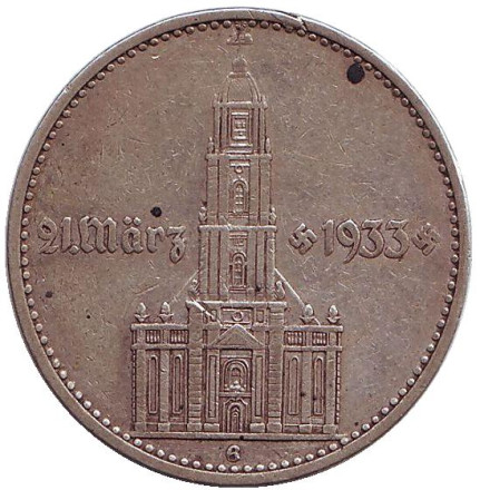 Монета 2 рейхсмарки. 1934 (G) год, Третий Рейх. Гарнизонная церковь в Потсдаме (Кирха).