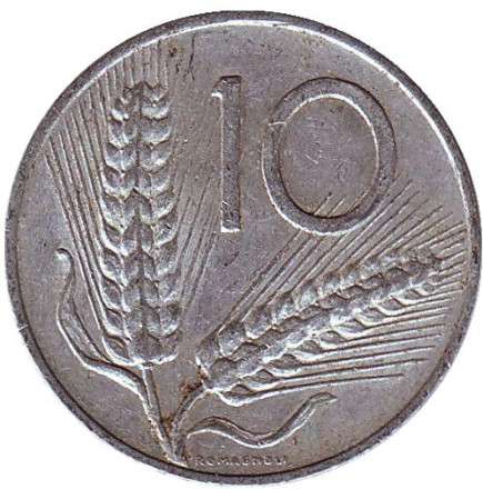 Монета 10 лир. 1956 год, Италия. Колосья пшеницы. Плуг.