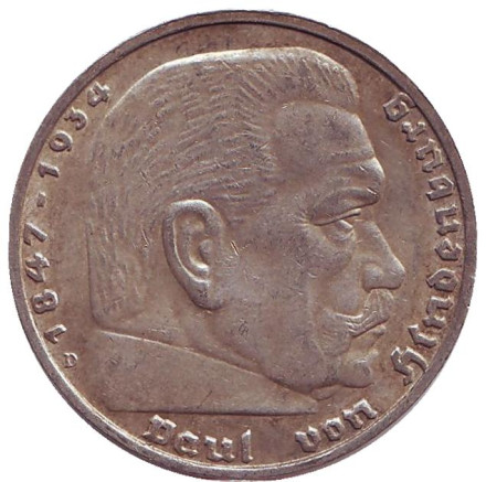 Монета 5 рейхсмарок. 1936 (D) год, Третий Рейх (Германия). Гинденбург.