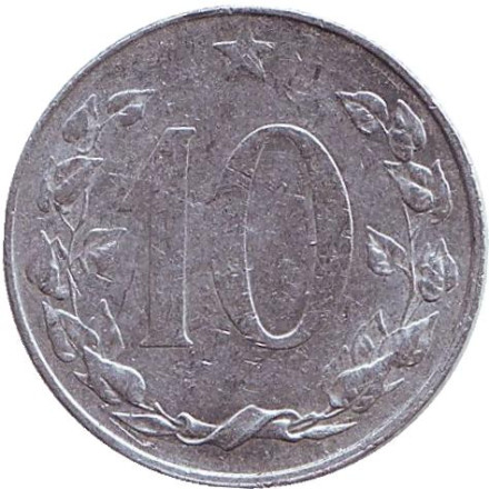 Монета 10 геллеров. 1956 год, Чехословакия.