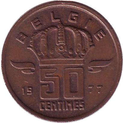 Монета 50 сантимов. 1977 год, Бельгия. (Belgie)