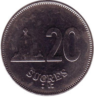 Монета 20 сукре. 1988 год, Эквадор. Монумент в Митад дель Мундо. Монета 20 сукре. 1988 год, Эквадор. Монумент в Митад дель Мундо.