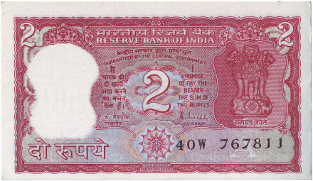 Банкнота 2 рупии. 1985-1990 гг, Индия.
