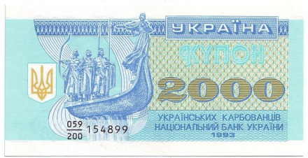 Банкнота (купон) 2000 карбованцев. 1993 год, Украина.