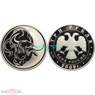 Монета 3 рубля. 2009 год, Россия. Год Быка. Лунный календарь. Монета 3 рубля. 2009 год, Россия. Год Быка. Лунный календарь.