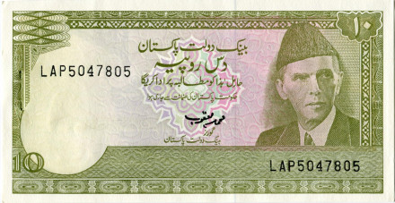monetarus_banknote_Pakistan_10rupees_1.jpg