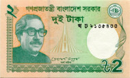 Банкнота 2 така. 2012 год, Бангладеш. Банкнота 2 така. 2012 год, Бангладеш.