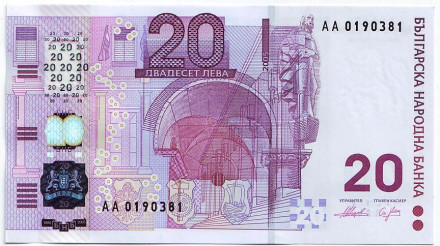 Банкнота 20 левов. 2005 год, Болгария.