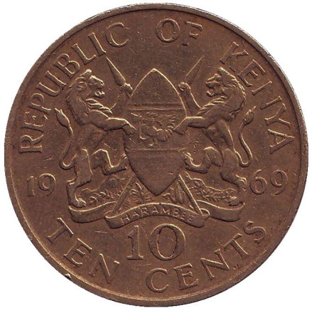 Монета 10 центов. 1969 год, Кения.