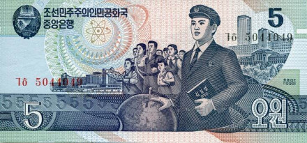 monetarus_5 von 1998_Severnaya Koreya-1.jpg