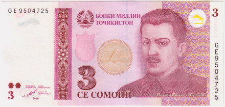 Банкнота 3 сомони. 2010 год, Таджикистан.