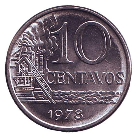 Монета 10 сентаво. 1978 год, Бразилия. Промышленные предприятия.