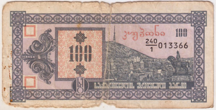 Банкнота 100 купонов (лари). 1993 год, Грузия. (Первый выпуск). Тбилиси. Пещерный город Вардзия.