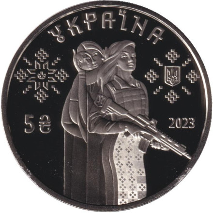 Монета 5 гривен. 2023 год, Украина. Женщины-защитницы.