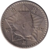 Монета 1 рупия. 1954 год, Непал. Монета 1 рупия. 1954 год, Непал.