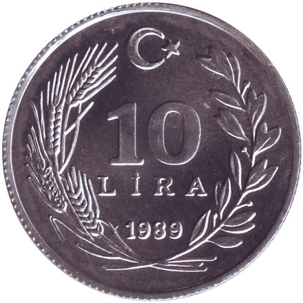 Монета 10 лир. 1989 год, Турция. Редкая!