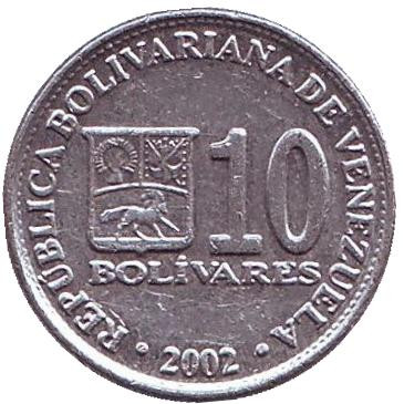 Монета 10 боливаров. 2002 год, Венесуэла.