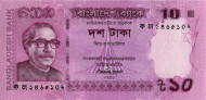 Банкнота 10 така. 2012 год, Бангладеш. Банкнота 10 така. 2012 год, Бангладеш.