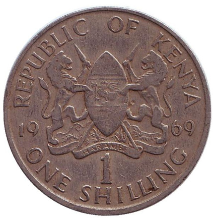 Монета 1 шиллинг. 1969 год, Кения. Джомо Кениата - первый президент Кении.