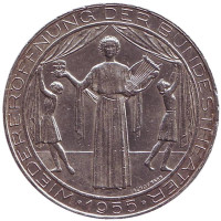 Национальный театр в Вене. Монета 25 шиллингов. 1955 год, Австрия.