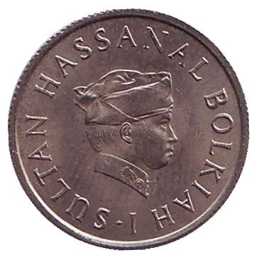 Монета 5 сенов. 1968 год, Бруней. Султан Хассанал Болкиах.