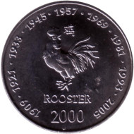 Монета 10 шиллингов. 2000 год, Сомали. Год Петуха. Серия "Китайский гороскоп". Монета 10 шиллингов. 2000 год, Сомали. Год Петуха. Серия "Китайский гороскоп".