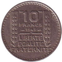 10 франков. 1949 год, Франция.