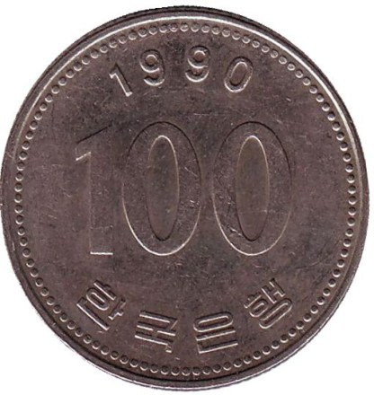 Монета 100 вон. 1990 год, Южная Корея.