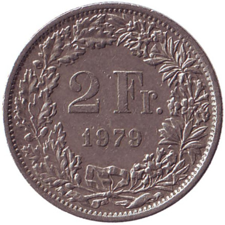 Монета 2 франка. 1979 год, Швейцария. Гельвеция.
