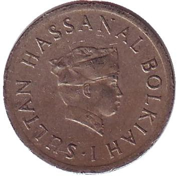 Монета 5 сенов. 1976 год, Бруней. Султан Хассанал Болкиах.
