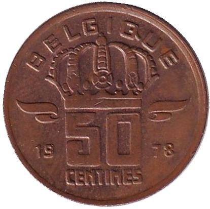 Монета 50 сантимов. 1978 год, Бельгия. (Belgique)