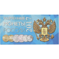 Альбом для разменных монет России 2017 год. Альбом для разменных монет России 2017 год.
