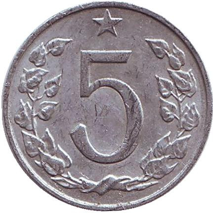 Монета 5 геллеров. 1963 год, Чехословакия.