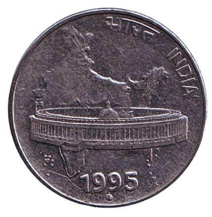 Монета 50 пайсов. 1995 год, Индия. ("°" - Ноида) Здание Парламента на фоне карты Индии.