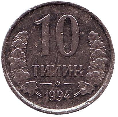 Монета 10 тийинов. 1994 год, Узбекистан. (с точками на реверсе). Состояние - F.