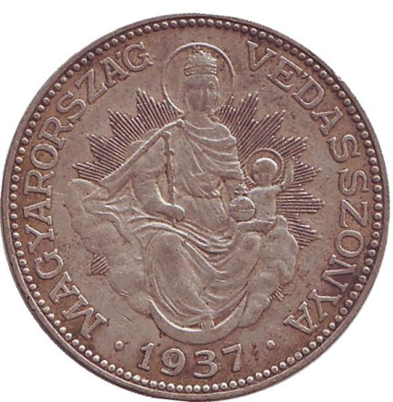 Монета 2 пенгё. 1937 год, Венгрия.