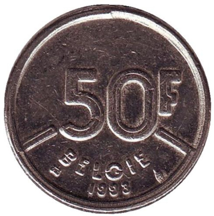 Монета 50 франков. 1993 год, Бельгия. (Belgie)