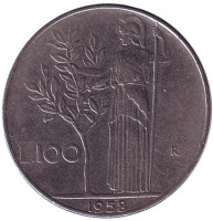 Богиня мудрости Минерва рядом с оливковым деревом. Монета 100 лир. 1958 год, Италия.