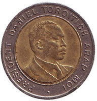 Президент Даниэль Тороитич арап Мои. Монета 5 шиллингов. 1995 год, Кения.