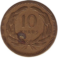 Монета 10 курушей. 1951 год, Турция. Монета 10 курушей. 1951 год, Турция.