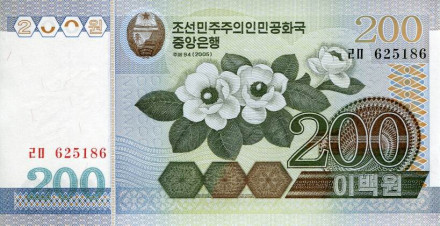 monetarus_200 von_Severnaya Koreya-1.jpg