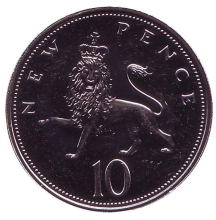 Монета 10 новых пенсов. 1971 год, Великобритания. BU. Лев.