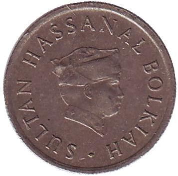 Монета 5 сенов. 1981 год, Бруней. Султан Хассанал Болкиах.
