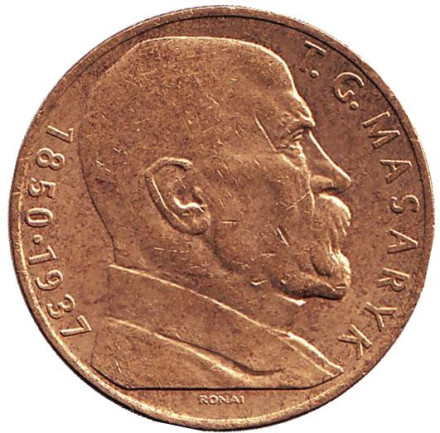 Монета 10 крон. 1990 год, Чехословакия. (Отметка: "RONAI") Томаш Гарриг Масарик.