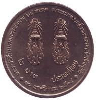 Монета 2 бата. 1991 год, Таиланд. 64 года со дня рождения Короля Рамы IX. Монета 2 бата. 1991 год, Таиланд. 64 года со дня рождения Короля Рамы IX.